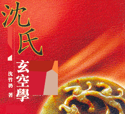 XKFX of Shen Zhu Reng.  Is it Real ?