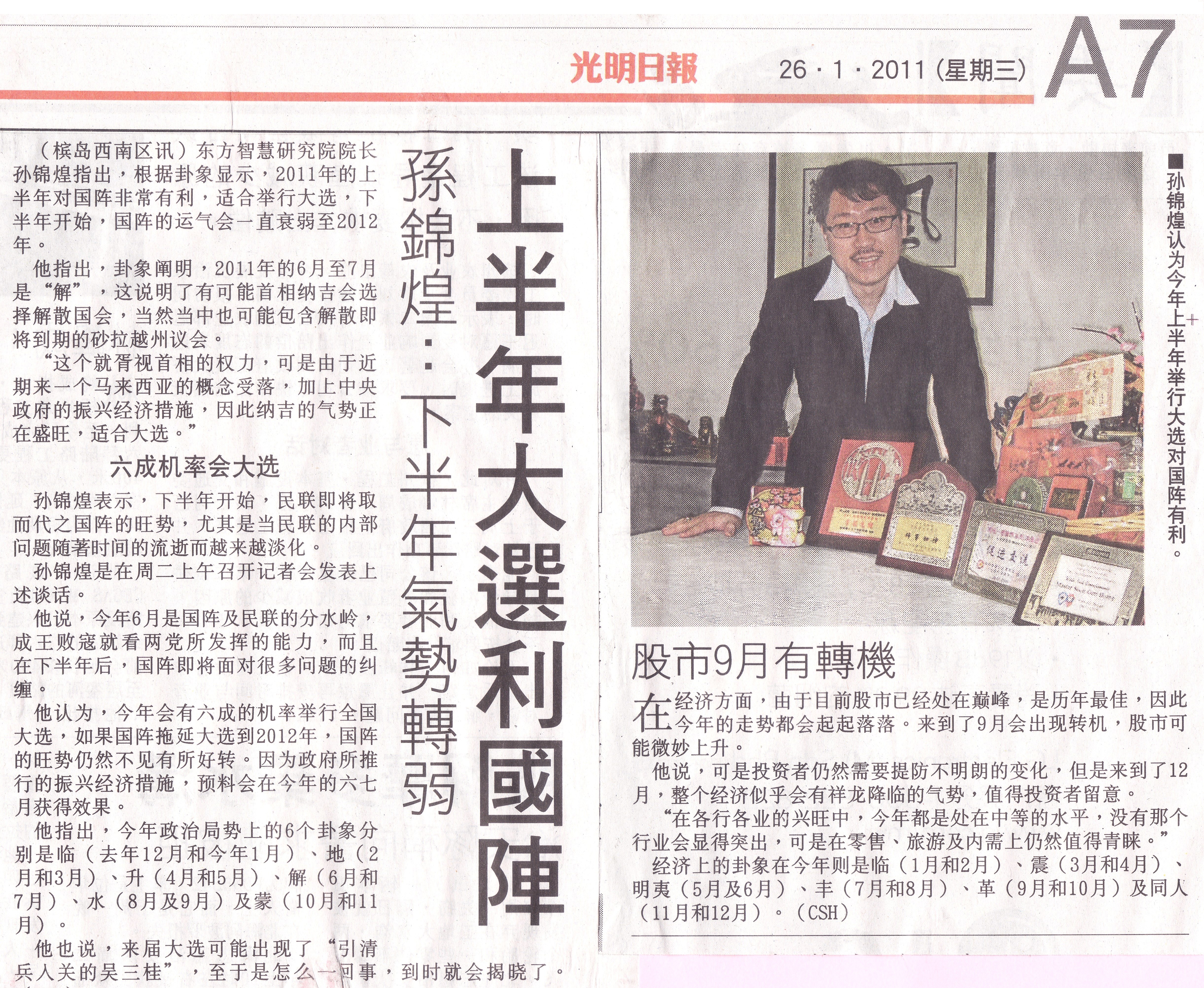 Master Soon with Guang Ming Daily