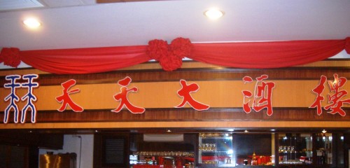 One of Master Soon Favourite Rstaurant 