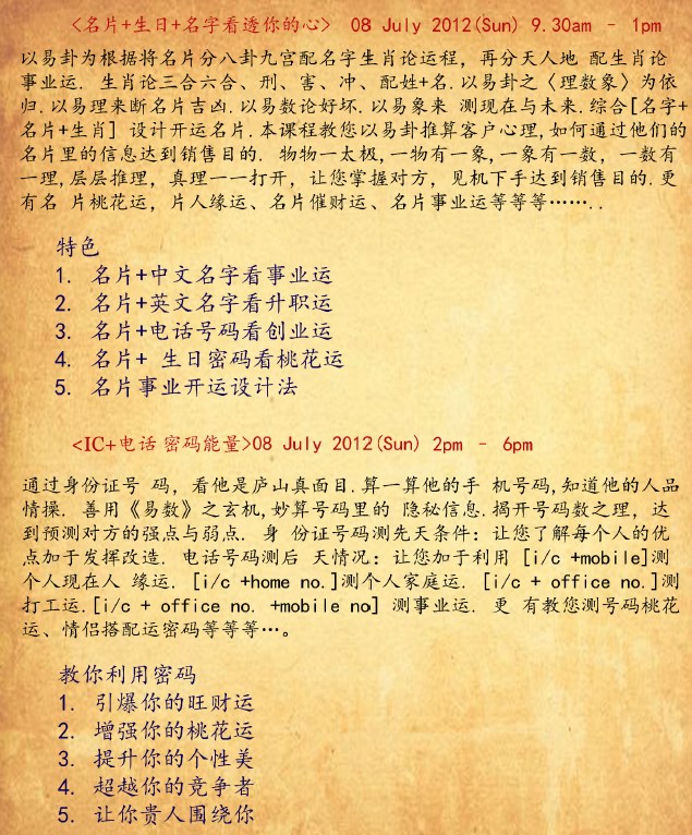 "Handphone Number + Business Card Reading" Workshop By Master Soon