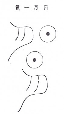 Yi with Dao by Master Soon in Professional Daoism Feng Shui  on 19 Jan 2013