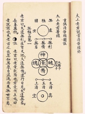 Daoism and Master Soon in China Nov 2013