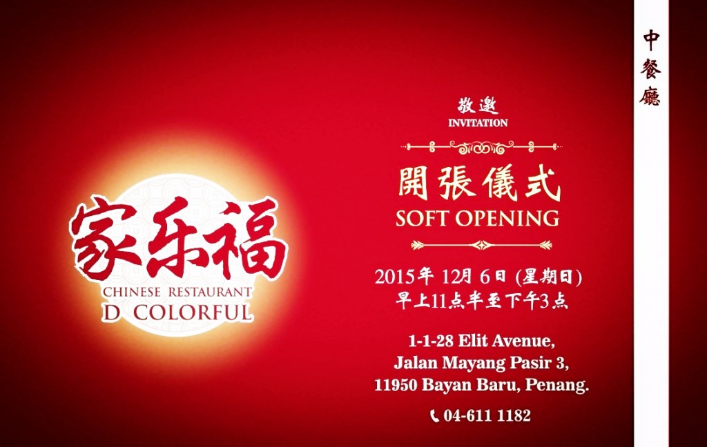 D Colorful Restaurant at Elit Avenue, Penang