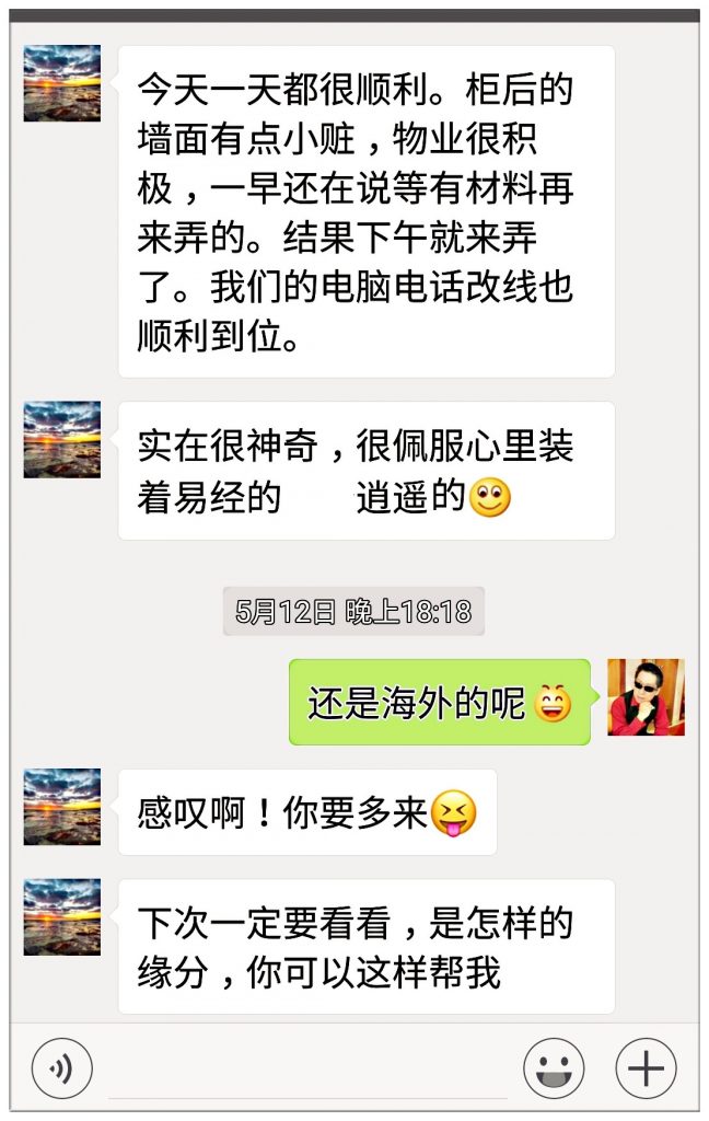 Guangzhou Office feng shui 2017