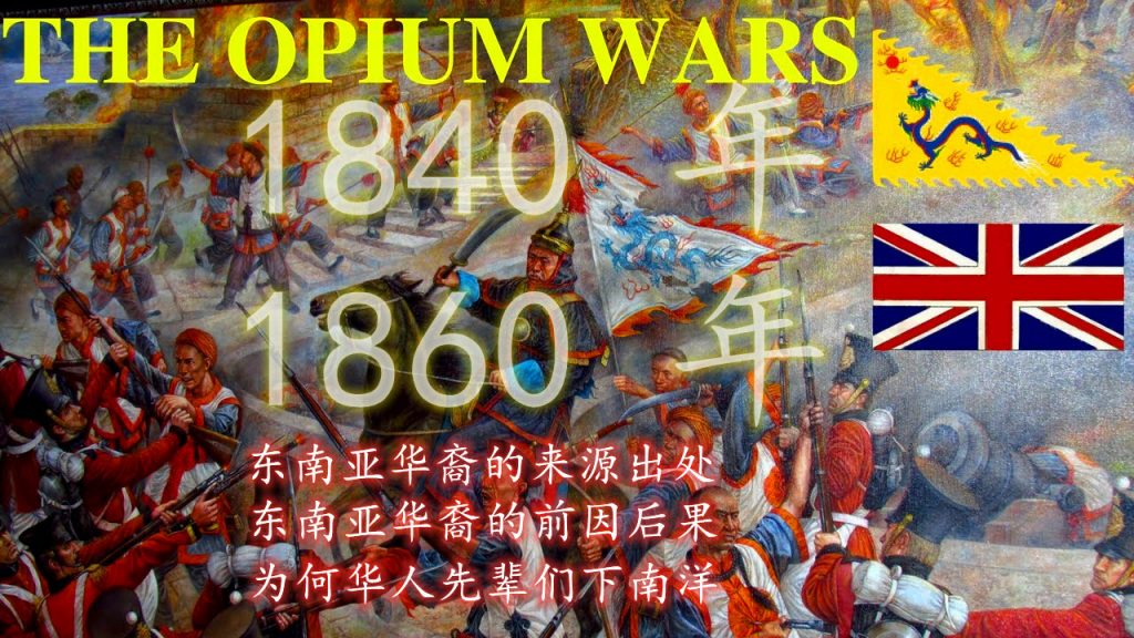 The Opium War
