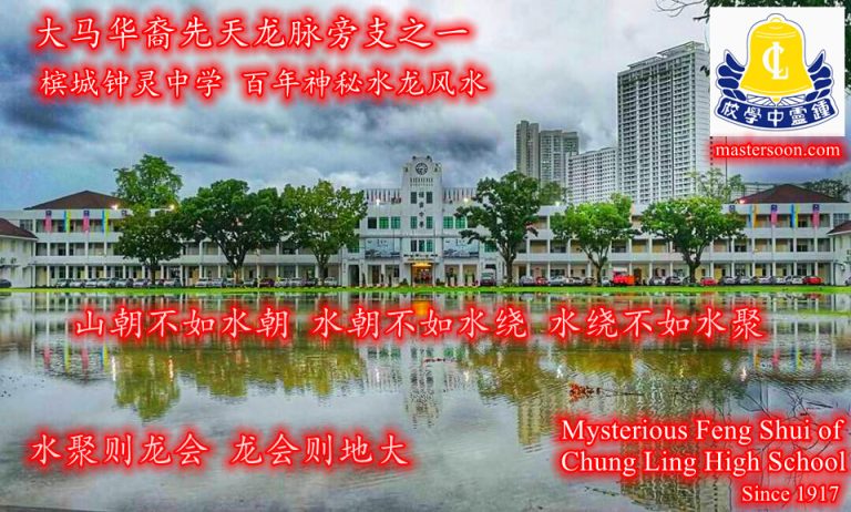 Malaysia Feng Shui Dragon